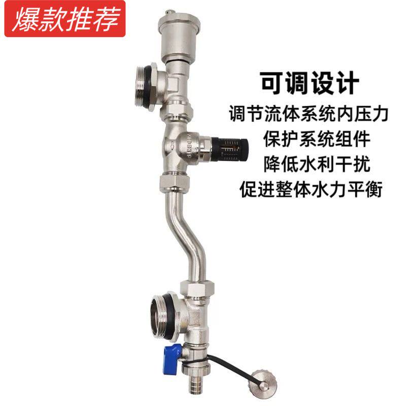 新款黄铜可调式压差旁通阀组件自动排气阀排水阀地暖分集水器末端