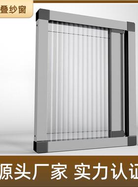现简约代铝合FBU金叠风琴折隐形纱纱窗推拉防蚊纱门型材窗网铝材
