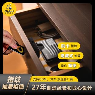 奇点01F019F9刷抽屉刷卡锁NFC刷锁卡锁抽屉卡柜