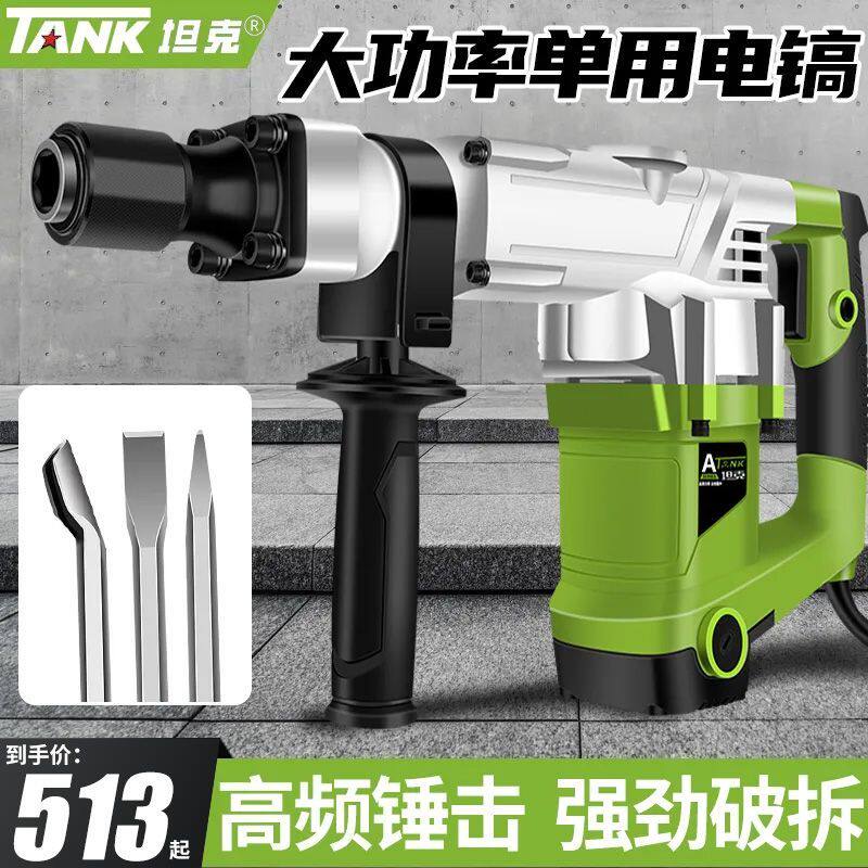 重型单用电镐大功率工业级拆墙水电安装混凝土开槽碎锤搞工具