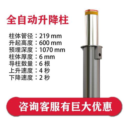 免排水自动动遥控108全动电升降柱学校固定防撞桩半自不锈钢翻版