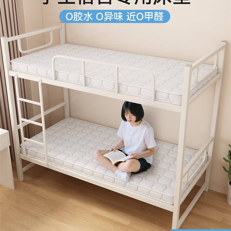 学生宿舍椰棕床垫单人租房专用可折叠大学生寝室90x1V90椰棕乳胶