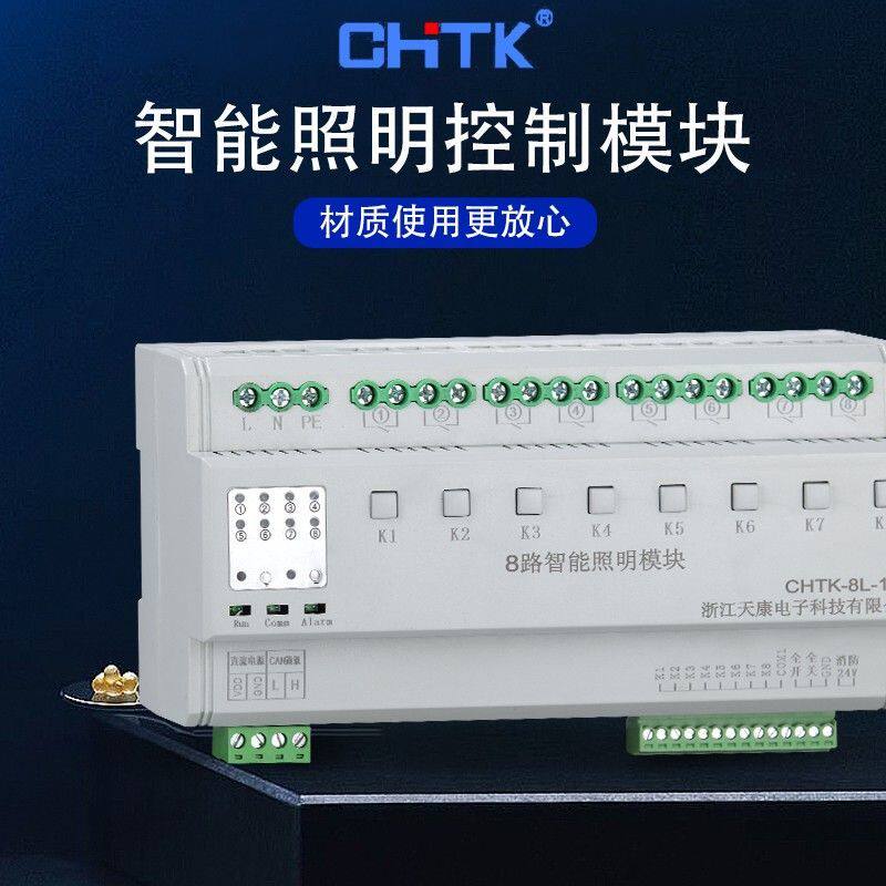 智能照明时控模块远程无线户外开关经纬度灯光控制器网络光控系统