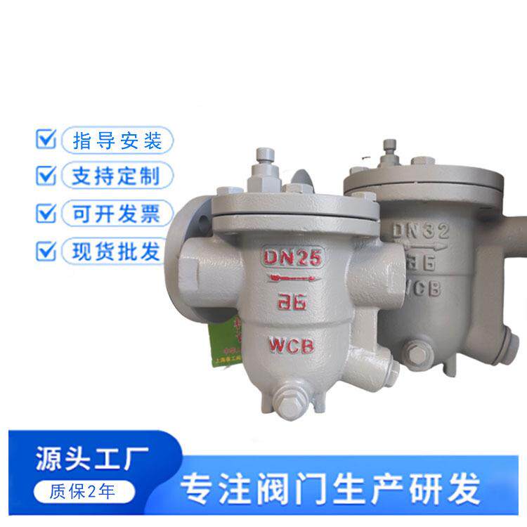 铸钢法兰浮疏水阀CS41H无品牌/-16C自由式球式疏水阀杠杆浮球蒸汽