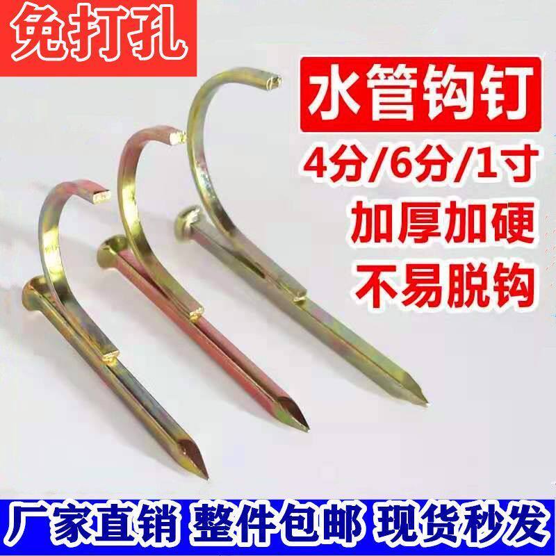 水管钩钉线管卡钉水泥钉固定钉管码钉4分6分1寸弯勾钉整箱包邮