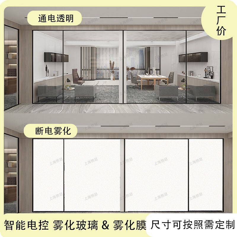 电控雾化玻璃膜智能调光玻璃膜通电电动双层雾化玻璃电镀膜防窥膜