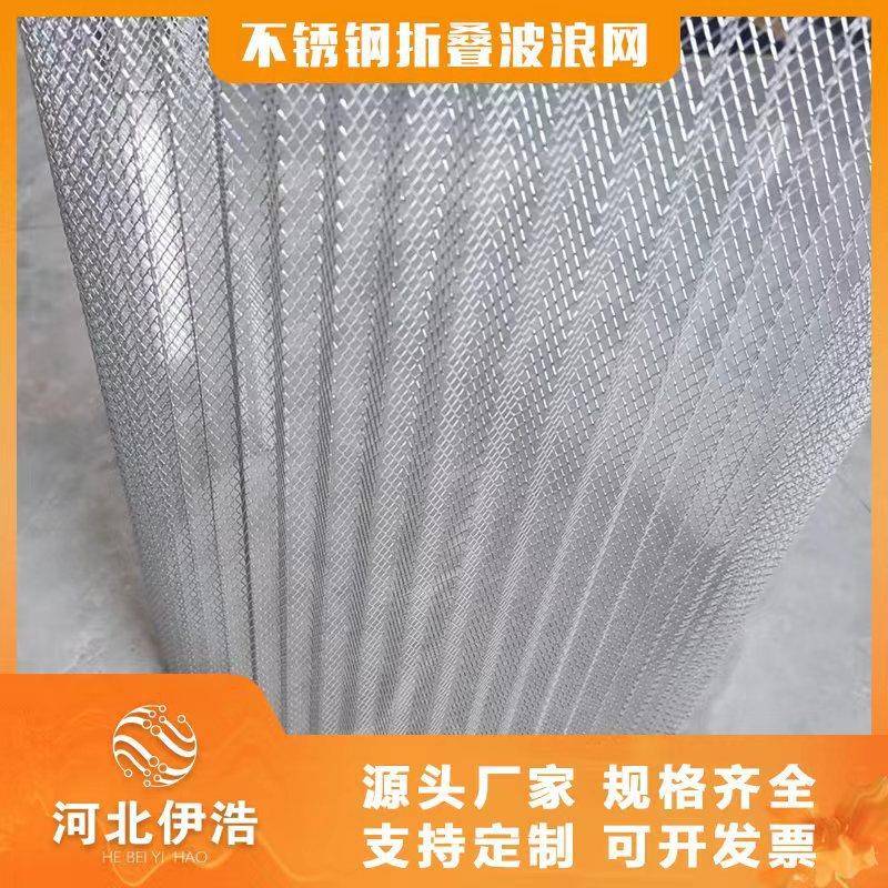 04多层波纹滤波芯过滤器料浪形折填弯折叠锈不钢折弯不锈钢过滤网