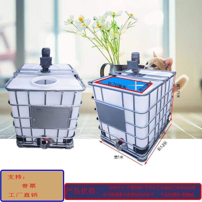 双口吨桶搅拌设备搅拌机搅拌桶洗洁精洗衣液防冻液吨桶搅拌桶方形