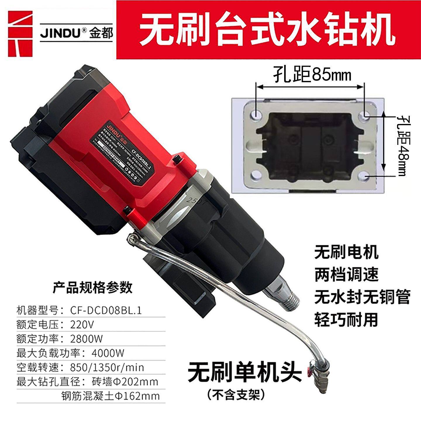 金都9235水钻机8260H/9200大功率台式工程混凝土开孔机取芯钻机头