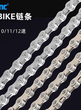 电动电自行链条8002车9101112速锂车折叠车电动车配E-Bike件链条