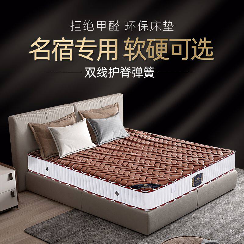 弹簧床垫1.8米经济型家用席梦思椰棕乳胶床垫子1.5米20cm厚可定制