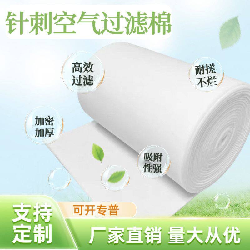 无胶针刺棉聚酯纤维棉高密度初效过滤棉空气净化工业过滤棉