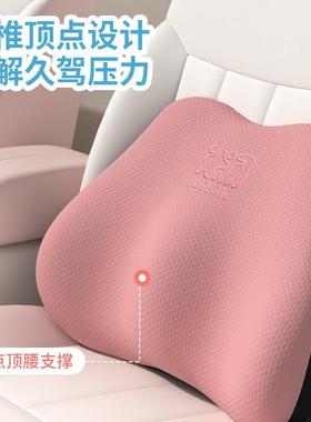 属定制爱车屋汽腰车靠腰部枕支专撑护腰靠垫车载座椅84465车内用