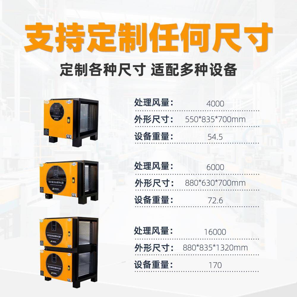 油烟化器商用0直排车4DMI00/6000风量餐饮饭净店厨房烧烤商用油雾