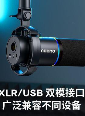 maon闪克P20D0o37195动圈麦克风电脑台X式录音配音主播直播专用话