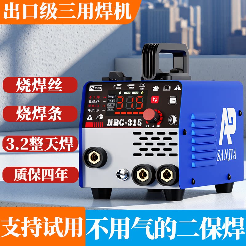 315无气焊机小型二保焊机不用气新款220v氩弧焊电焊两用一体家用