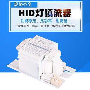 金卤灯高压钠灯厂5家直供镇流1W5555020W400W1器000W