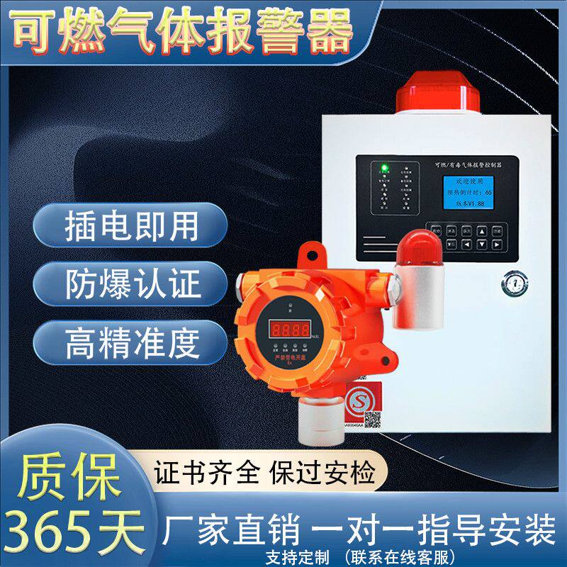 工商业用可燃气体探测报警器防爆油漆天然气液化气氧气酒精检测仪
