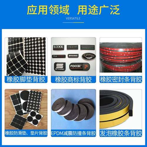 橡胶背处理橡胶粘贴剂面双胶底涂剂增YH-870粘剂橡胶背双面胶胶水