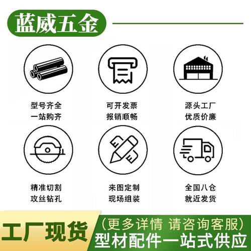工业合金型408铝0国标40*OIQ80自动化流水加线框架工广东源头厂材