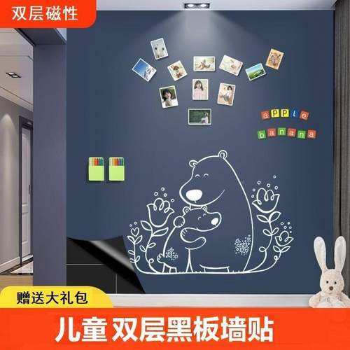 性双黑板儿绿童家9用画板磁墙贴可擦写无尘板贴教层学白板写字板