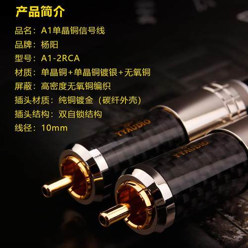 杨阳发烧单f晶信号线hi84i双莲花二对铜二CD机R功放音响线CA音频