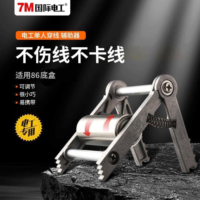 新款电工穿手线神507器拉线调器动引线线工具暗线电拽网线节抽线