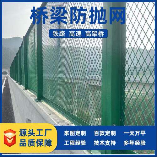 菱桥梁防抛网高架跨JDR路大桥形防落立物网桥镀锌交高铁桥梁防坠