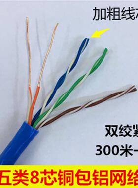 家XJI超五类网线0.51高厂导铝网络线铜包银ca5e铜包铝30t0米