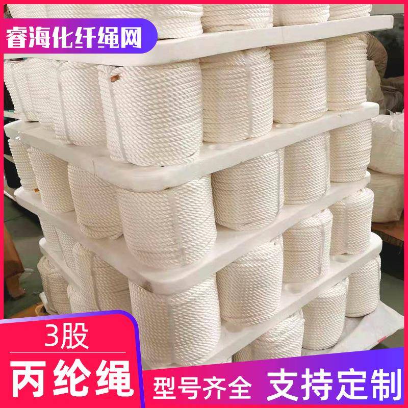 丙纶绳子捆pp绳尼龙绳浮水长丝绳撇缆车锚绳绑绳三货股船绳