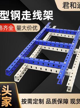 4走0塔MAU0mm扁钢线架|室内桥架铁走通信机房梯铁基站齐配件全