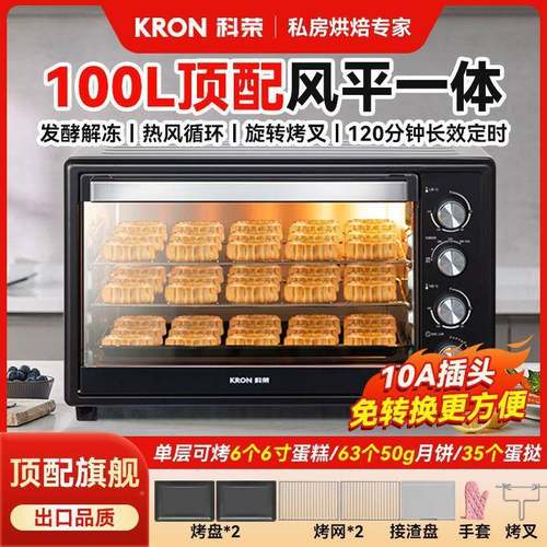 MVT烤箱大容量100升做生风炉平炉二合一意烘焙烤商月饼用红薯机