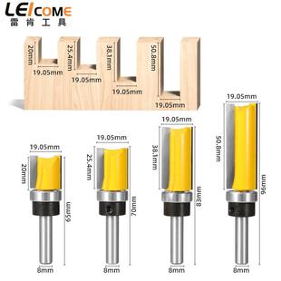 雷肯刀8柄轴承直刀木576工铣刀具仿形修边刀刃直m刀19.05m双修边