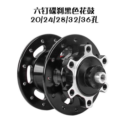 M碟刹/V刹碟刹/V刹小轮叠车前花鼓74M铝合金2培折林20/24/28/32/3