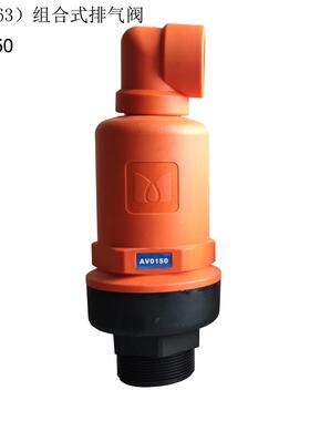 DN502快寸组合式排气阀灌溉双续型真空YLP排气阀塑料连速向进排气