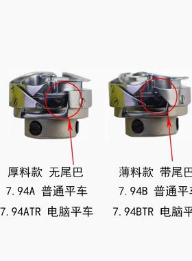 永耀QJP旋梭YZP7.94ATR永正794BTTR电脑平车自.动剪线黑刚梭床BO