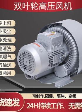 现涡货1kw双极式漩气泵打11kw包设备配套真5空泵RB-82S高压366鼓