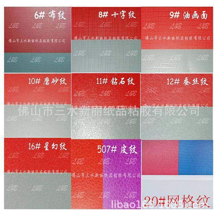 丽宝12光.5寸冷裱膜卷皮材婚纱1#光膜相册照保护膜片面十字油画磨