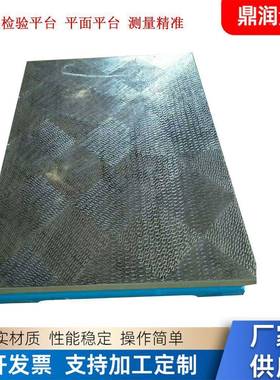 铸0铁平平板划线检验大型铸造台定738位工作台HT25铸铁研平刮台