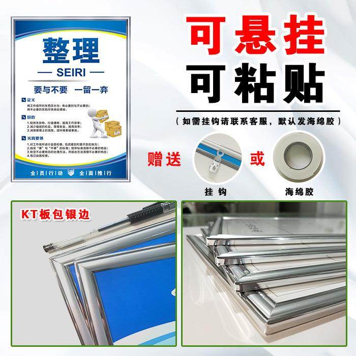 工厂6s理识牌贴车间安全生产5管s78s现场办公室553宣传S标标语看