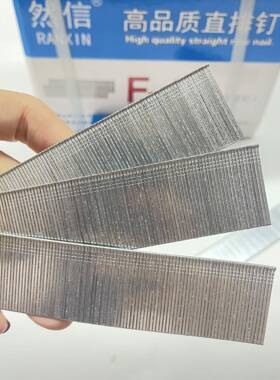 工程装修2用钉防锈F10/F15//F0/F25F30枪直钉F10/F15/气排钉木工