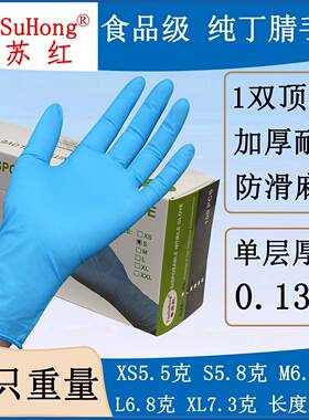 加厚丁XL腈2X一次性手套实验室手套蓝色橡OMJ胶疫食品情防护手套