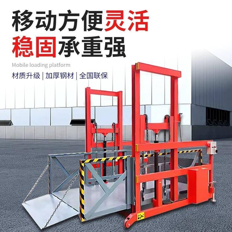 货车装卸货升降平台平2吨流动式装电卸桥移装动登车桥动液EBV压柜