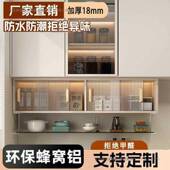 厨墙面置物架挂调味品收纳柜蜂窝铝防285水储物柜式 餐厅柜墙房壁