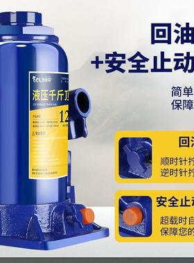 式液压千斤顶吨小轿车千斤顶立18823吨5吨起重工具汽车应急救工援