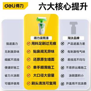 墙漆壁白面墙乳胶刷墙涂料室内刷墙补墙JSM修补自膏去污