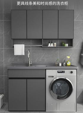 台洗衣机柜组合洗衣池台盆带搓衣太空一MUD体柜切阳角洗铝衣板柜