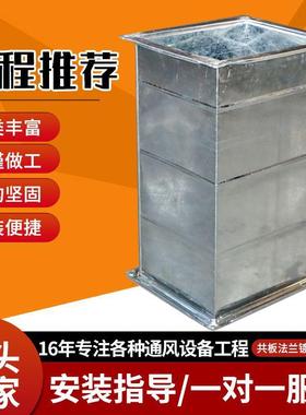 镀风管消防47422烟通风管道工业除尘排油烟3锌04不排锈钢共板法兰