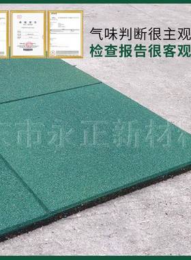 园幼儿园防滑地垫IQX外橡胶地板胶公地户外防滑橡胶地垫室室外地