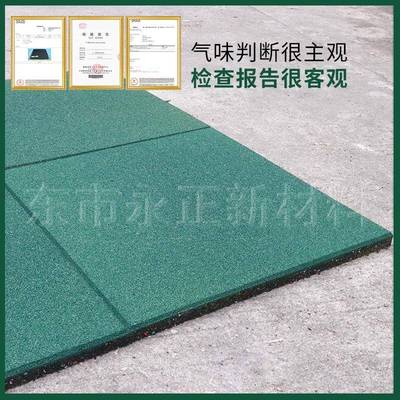 园幼儿园防滑地垫IQX外橡胶地板胶公地户外防滑橡胶地垫室室外地